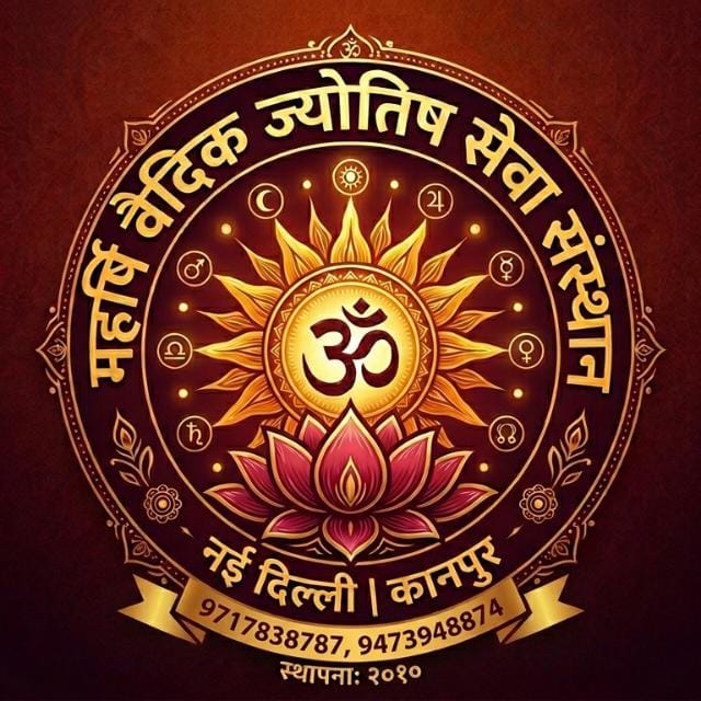 Maharishi Vaidik Logo